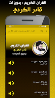 screenshot of Qadr Al Kurdi Quran Offline