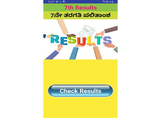 10th Class Results 2020 Screen 2