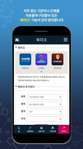 울산매일신문 - 전국 뉴스 네트워크 Screen 3