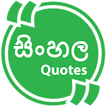 Cover Image of Herunterladen Sinhala Image quotes & Status  APK