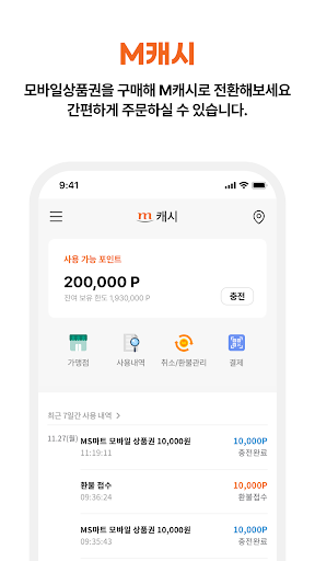 우동착 Screen 2