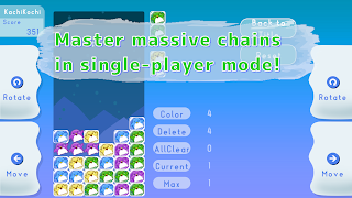 KachiKochi :Online puzzle game - Screenshot 2