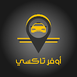 Offer Taxi: cab rides in Saudi Arabia made easy icon