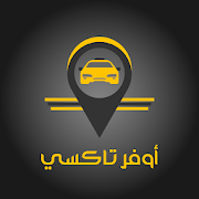 Offer Taxi: cab rides in Saudi Arabia made easy