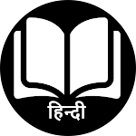 Cover Image of Download Hindi Story Book  APK