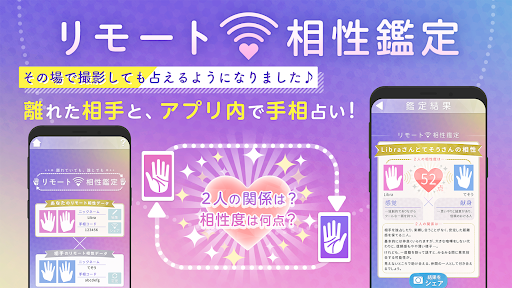 AI手相鑑定Libra - カメラで診断する手相占いアプリ screenshot 7