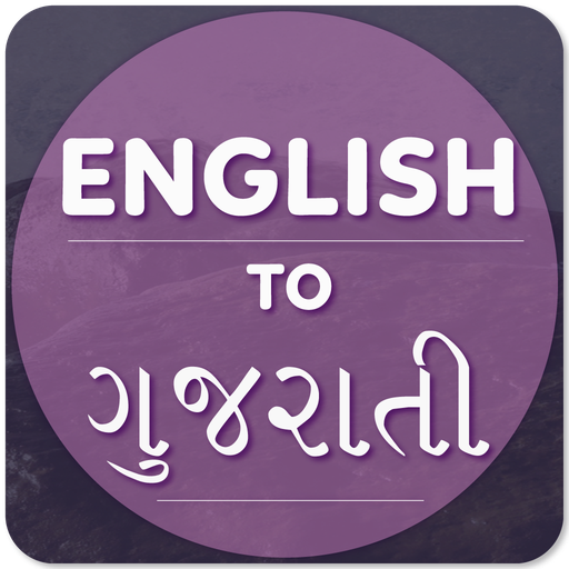 English To Gujarati Translator 4.4.1 Icon