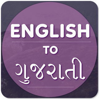 English To Gujarati Translator apk