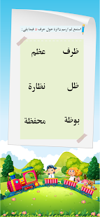 Arabic tawasal 0.3 APK screenshots 3