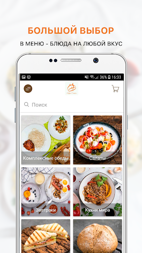 Обеды Смайл