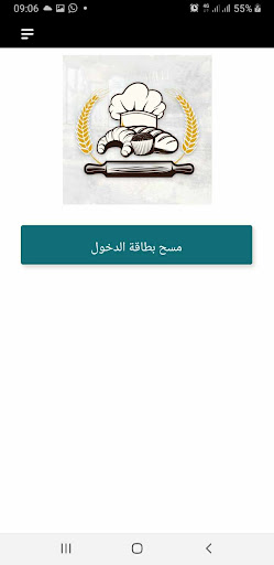 Android application جسر التواصل العارضون screenshort