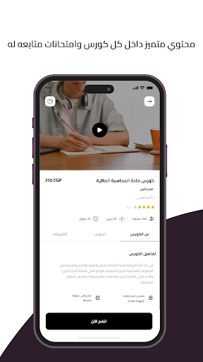 احمد الشافعي Screen 2