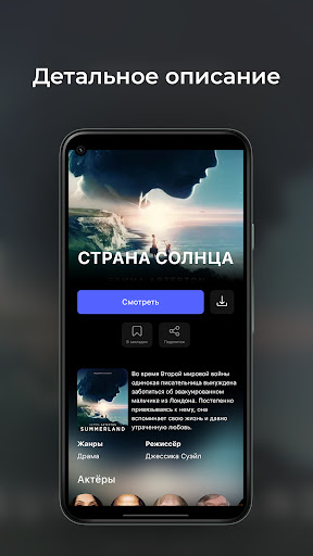 Optimedia Screen 2