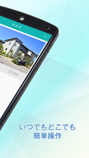 SecuHOME Screen 2