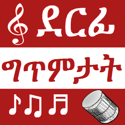 Tigrinya Music Lyrics - التطبيقات على Google Play
