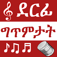 Tigrinya Music lyrics
