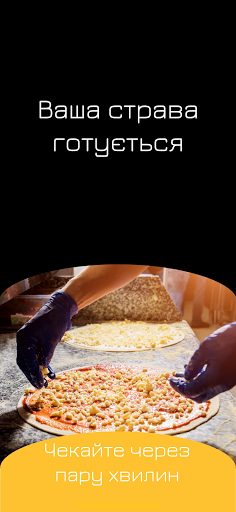 Піца Screen 3