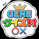 GENEクイズ村 for GENERATIONS