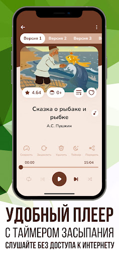 Аудиосказки, музыка, диафильмы Screen 2