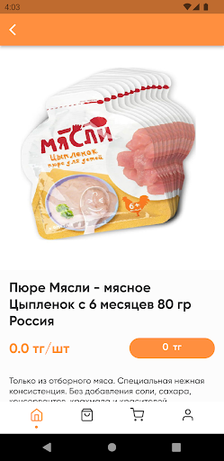 Esentai Gourmet Screen 3