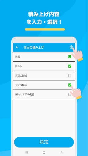 つみあげったー Screen 2