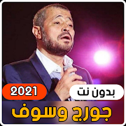 George Wassouf - Tarbiyat 2021 (without internet)