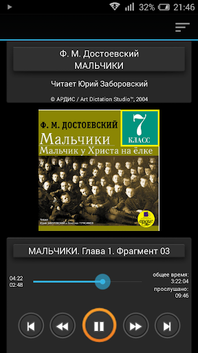 Мальчики. Достоевский Ф.М.