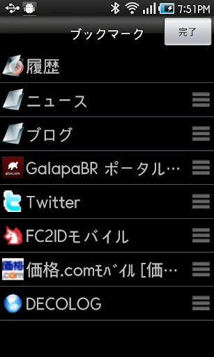 GalapaBrowser Screen 3