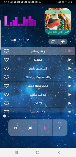 اغاني اماني وايمان 2024 Screen 3