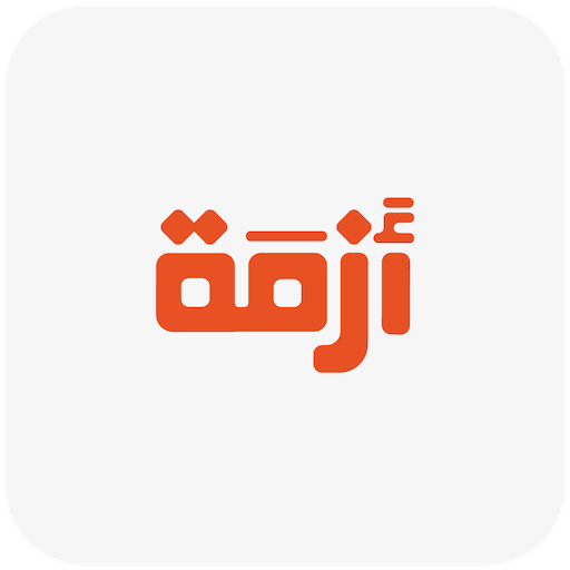 Azmeh أزمة 2.2.8 Icon
