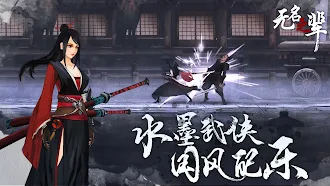 Game screenshot 无名之辈 apk download