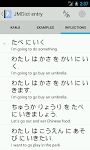 screenshot of Aedict3 Japanese Dictionary