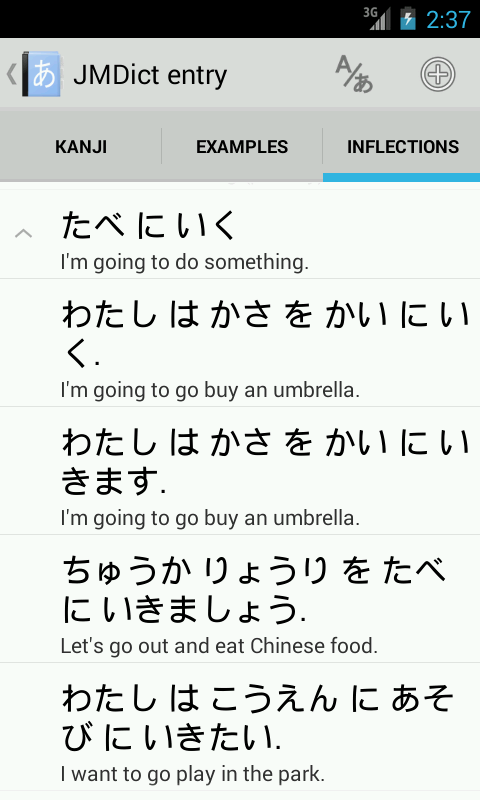 Android application Aedict3 Japanese Dictionary screenshort