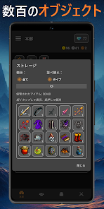 スクリーンショット画像