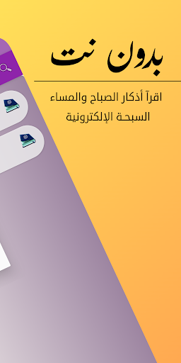 Android application سورة البقرة | السديس بدون نت screenshort
