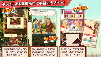 Game screenshot レイトン ミステリージャーニー スターターパック hack