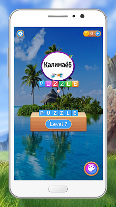 Калимаёб Бозии Тоҷикӣ - Screenshot 1