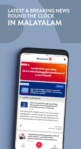 Newscom - Malayalam Short News Screenshot 2 - AppWisp.com