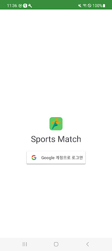 Android application sportsmatch screenshort