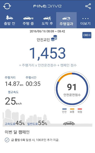 파인드라이브 screenshot 3