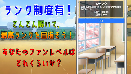 クイズ for からかい上手の高木さん。ゲームアプリ！