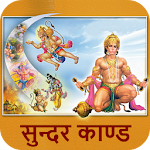 Cover Image of Download Sunderkand In Hindi  APK