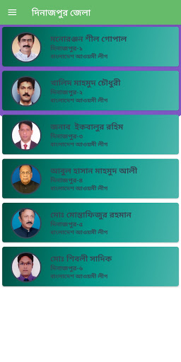 সকল এমপি মন্ত্রীদের পরিচিতি Screen 3