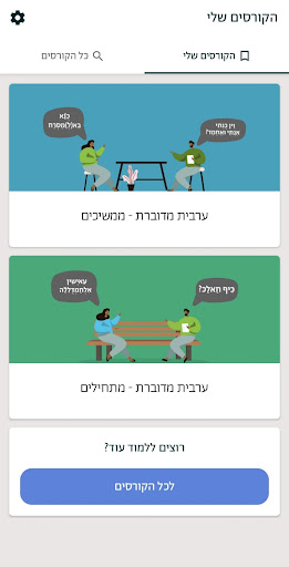 מדרסה Screen 2
