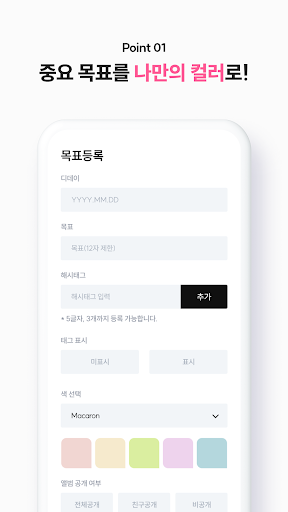 partOut - 파트아웃 Screen 3