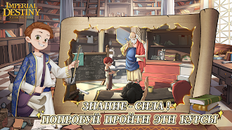 Game screenshot Imperial Destiny: Path of Gold hack