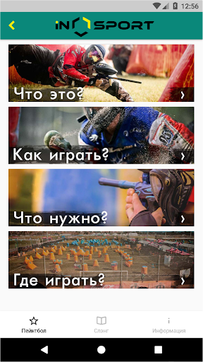 inPaintball Screen 2