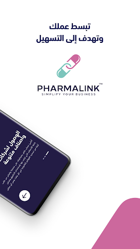 PharmaLink™ Screen 2