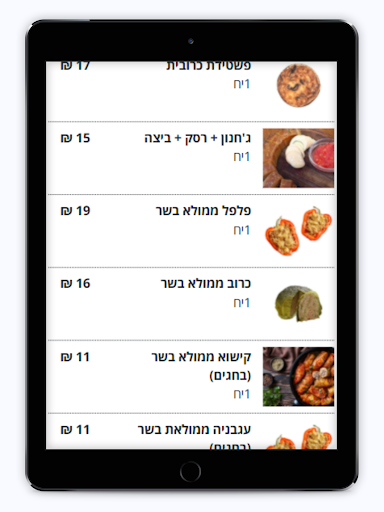לה פפריקה screenshot 14