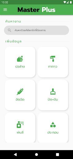 Android application S.T. Masterplus screenshort